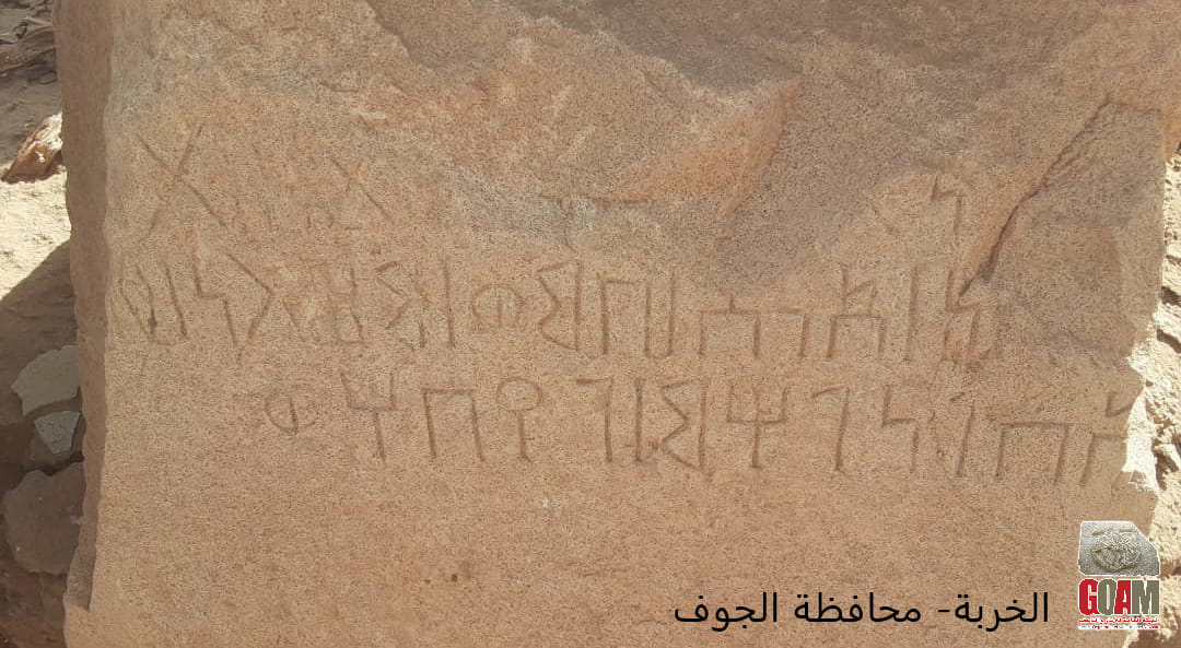 الخربة - محافظة الجوف 